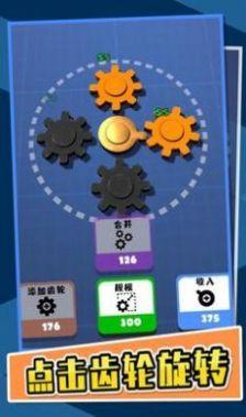 
                        齿轮发烧友                    截图0