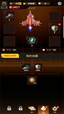 
                        无双战机内置菜单                    截图1