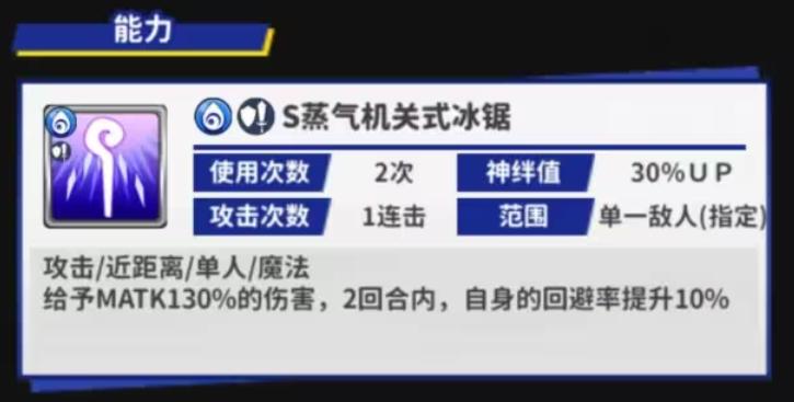 神绊的导师汉化