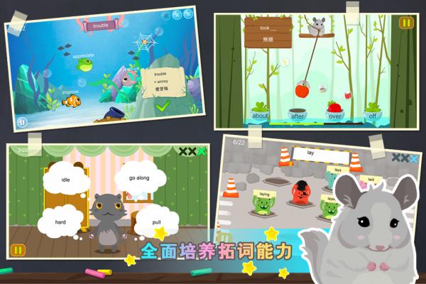 
                        玩单词                    截图2