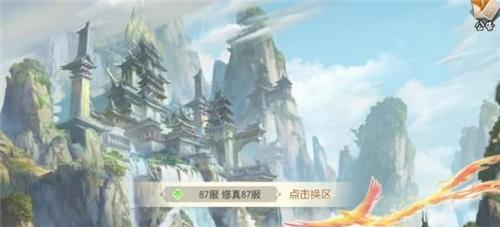 
                        侠仙之痕                    截图2