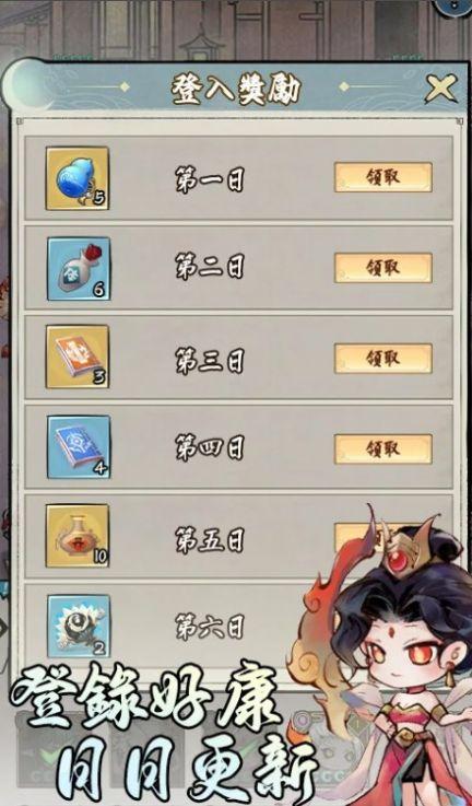 
                        摸鱼萌仙                    截图0