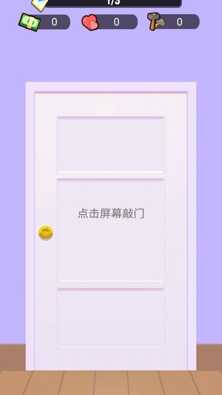 
                        我是房东模拟器                    截图2