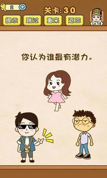 
                        极限烧脑2023                    截图3