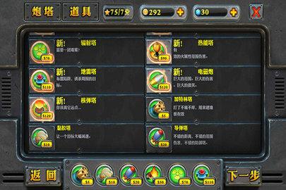 
                        坚守阵地2                    截图0