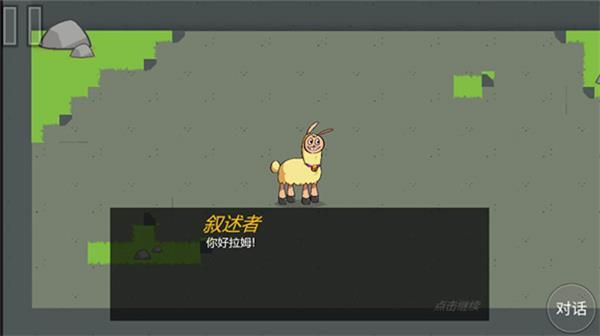
                        贪吃的拉姆                    截图1