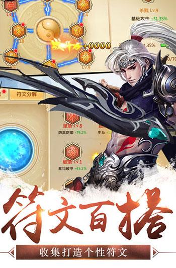 
                        武动阴阳                    截图2