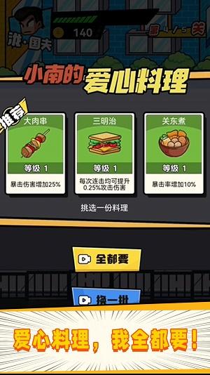 
                        指尖激斗                    截图0