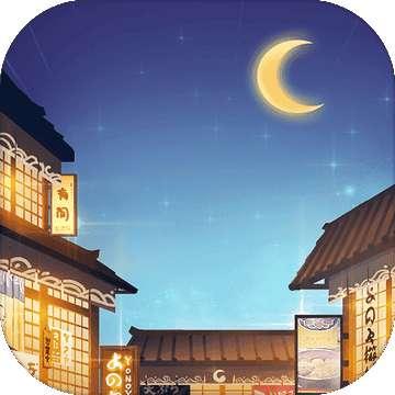 
                        有间小馆最新版                    