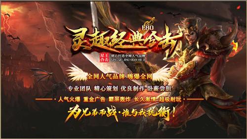 
                        灵趣经典合击                    截图2