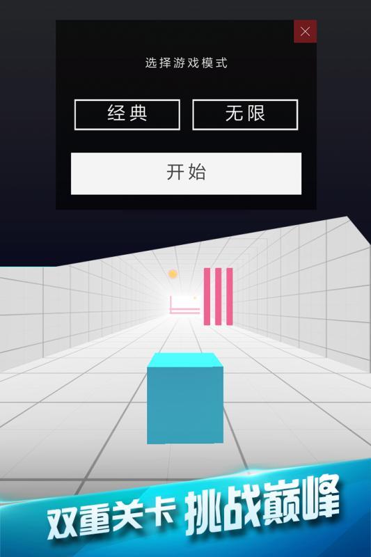 
                        极速穿梭                    截图0