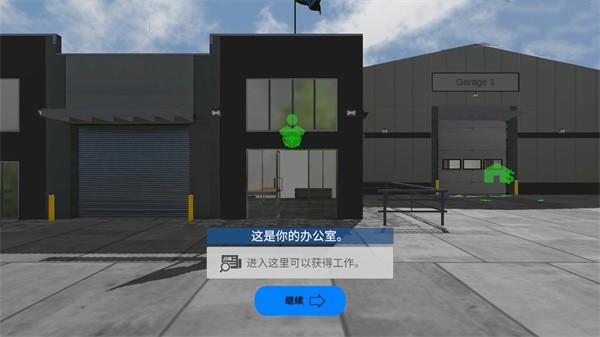 
                        环球卡车模拟器                    截图2