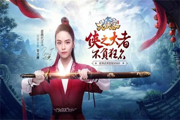 
                        大侠客                    截图2