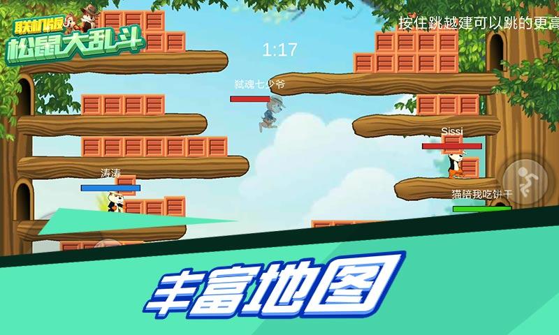 
                        松鼠大乱斗                    截图1
