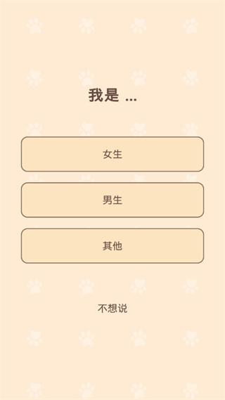 猫咪二重奏无广告