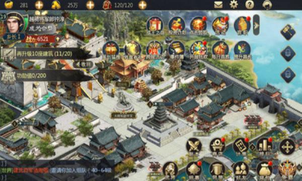 
                        王道三国                    截图0