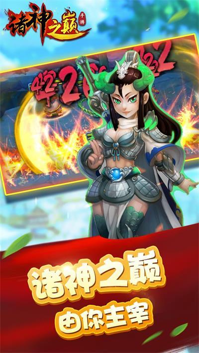 
                        诸神之巅                    截图1