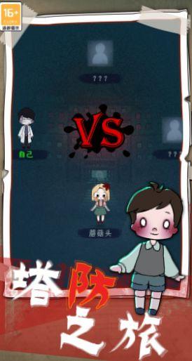 
                        梦境生存                    截图1