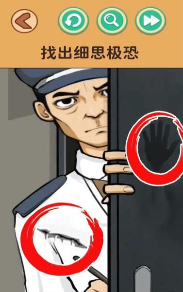 
                        诡异都市                    截图1