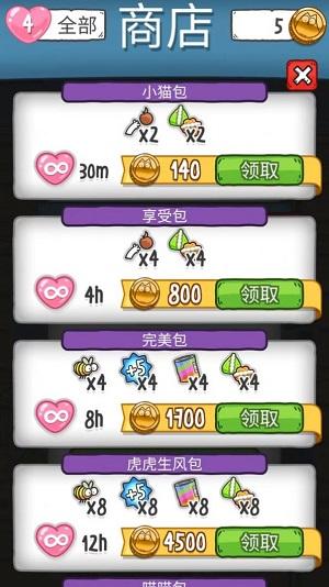 
                        猫咪游戏室                    截图0