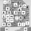 
                        文字大圣                    