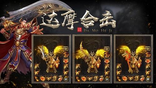 
                        达摩合击                    截图2
