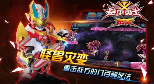 
                        铠甲勇士之刑天                    截图0