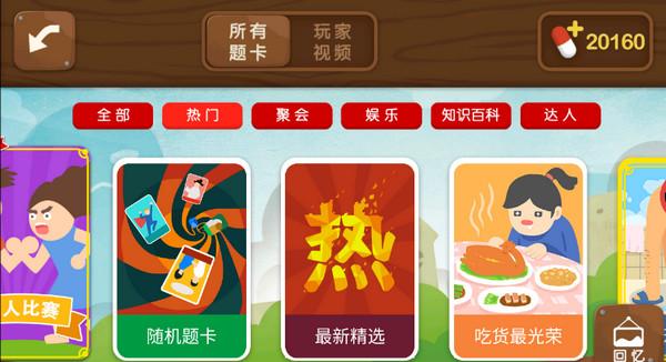 
                        疯狂来往猜词                    截图2