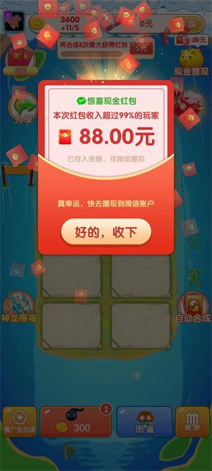
                        小龙爱合成                    截图0