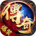 
                        龙皇战神传奇                    