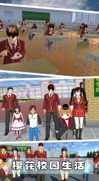 
                        樱花校园魔法世界                    截图1