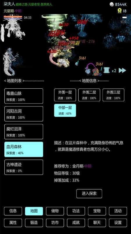 
                        暗黑修真                    截图2