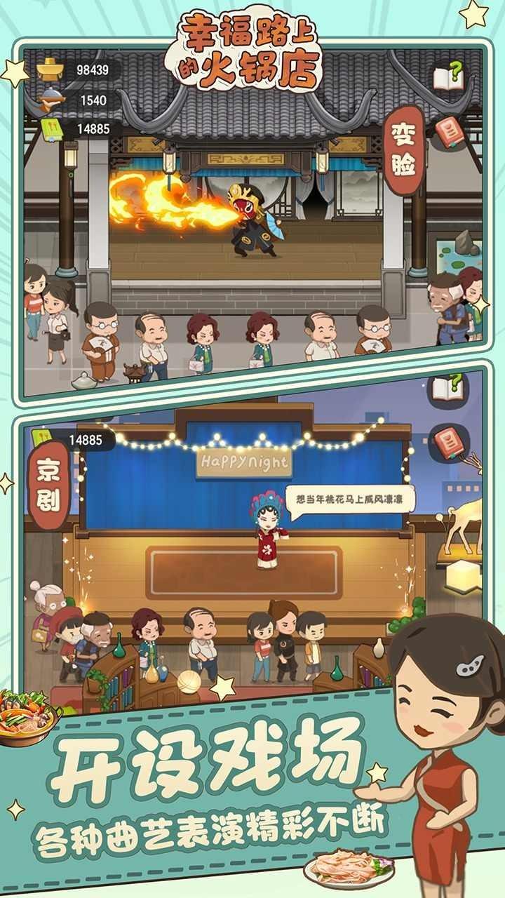 
                        幸福路上的火锅店内置菜单                    截图2