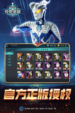 
                        奥特曼传奇英雄叶梅原创最新版本                    截图0