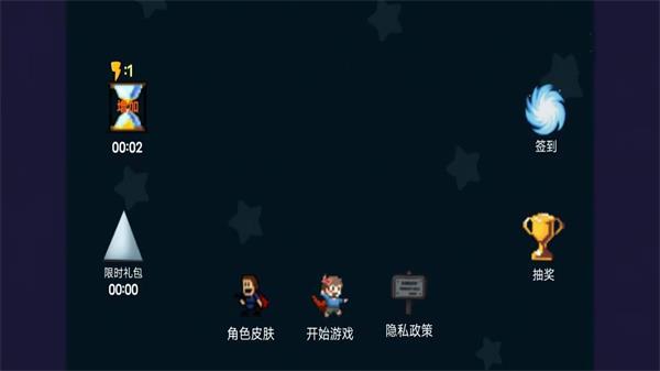
                        像素生存闯关大冒险                    截图1