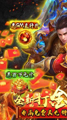 
                        君临传奇超爆三职业                    截图1