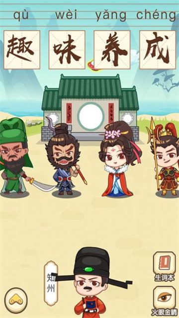 
                        成语大消消                    截图2