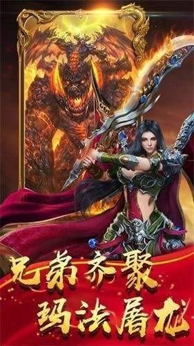 
                        赤月龙城打金传奇                    截图0