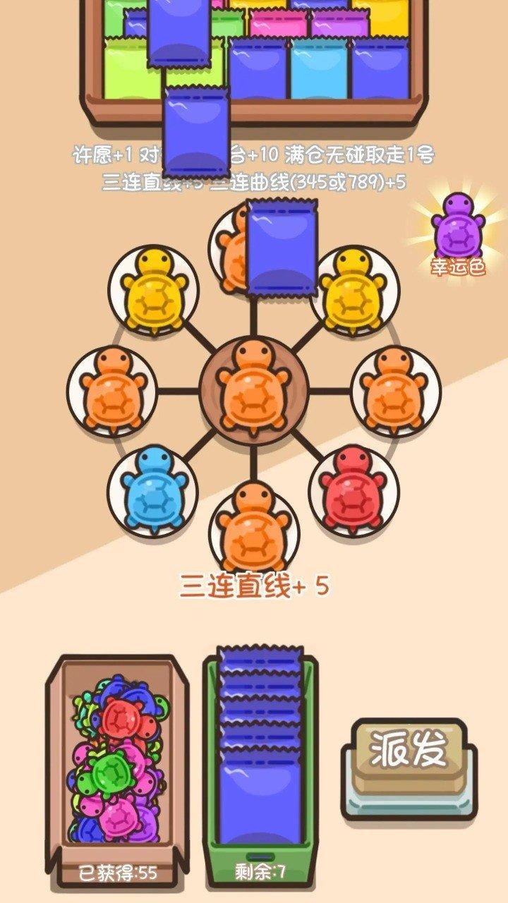 
                        乌龟对对碰最新版                    截图0
