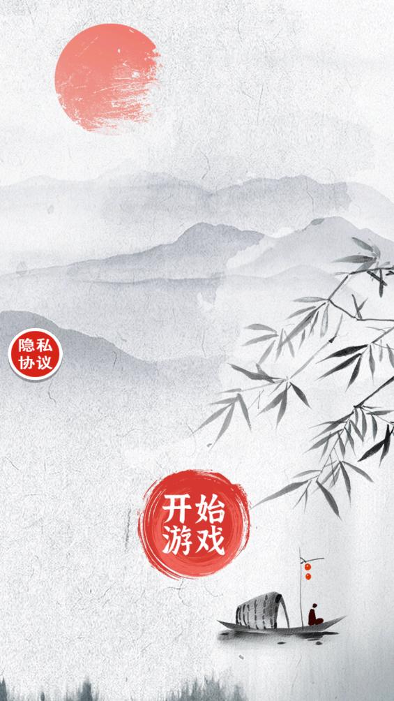 智者之脑洞
