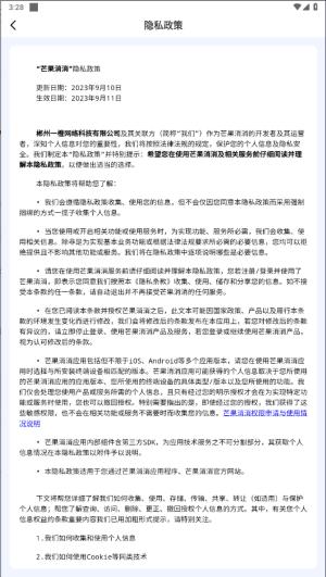 
                        芒果消消消红包版游戏                    截图1