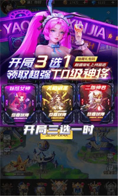 
                        萌妖物语兑换码                    截图2
