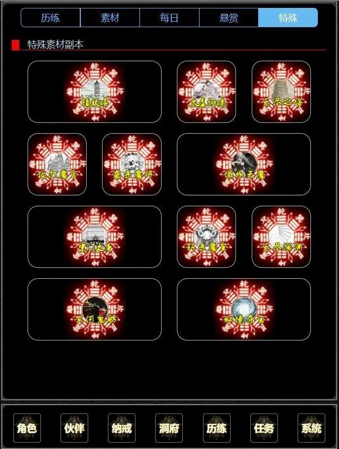 
                        证道从零开始                    截图2