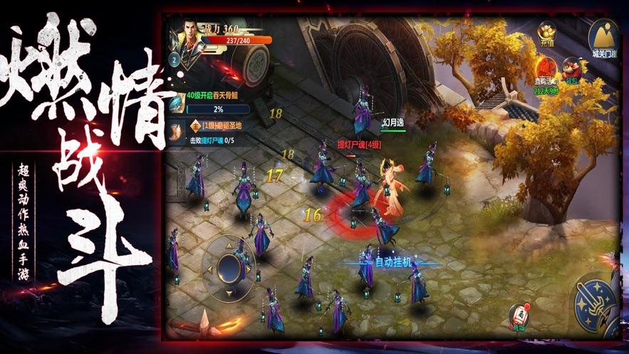 
                        修罗武神传                    截图0