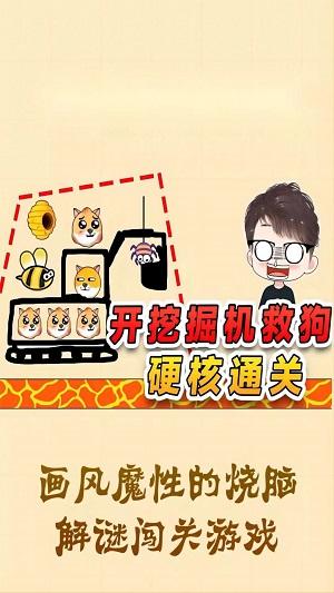 
                        狗头保卫战                    截图2
