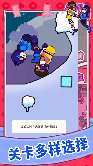 
                        欢乐派对大乱斗                    截图1