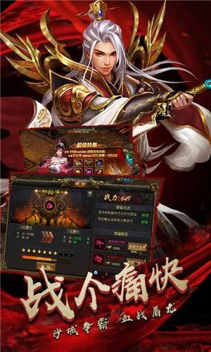 
                        经典屠龙                    截图2