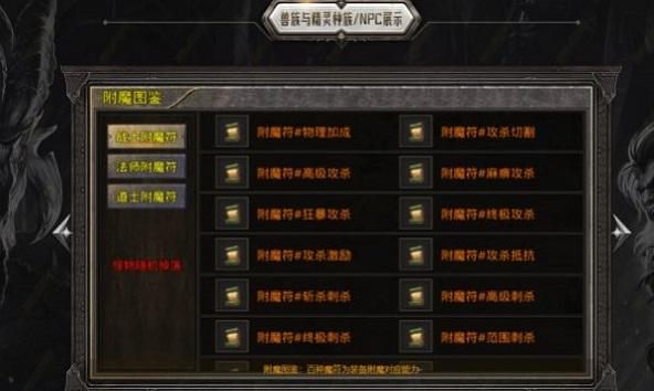 
                        兽族与精灵种族                    截图1