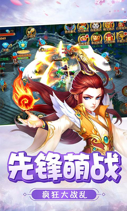 
                        萌侠仙萝                    截图0