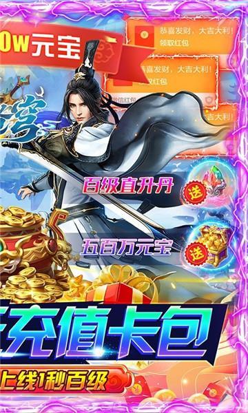 
                        神域苍穹折攻速打金三职业                    截图2